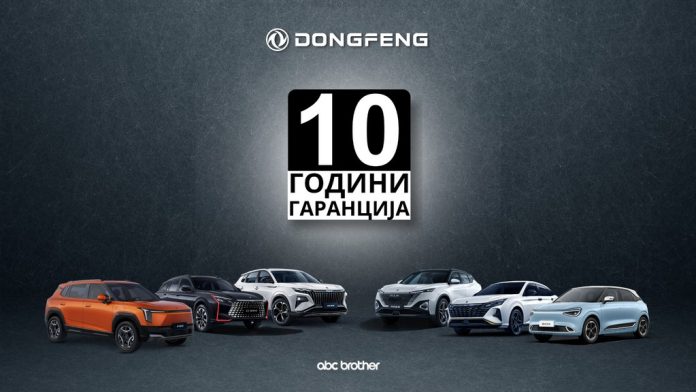 10 godini garancija Dongfeng