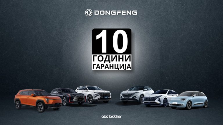 Кинезите како Тојота: Донгфенг со 10-годишна гаранција на македонскиот пазар