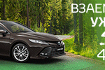 320x100_Camry
