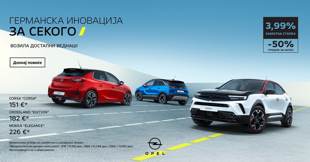 Opel Makedonija Euroimpeks isporaka vednas