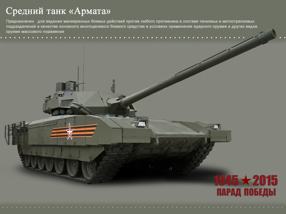 armata t-14