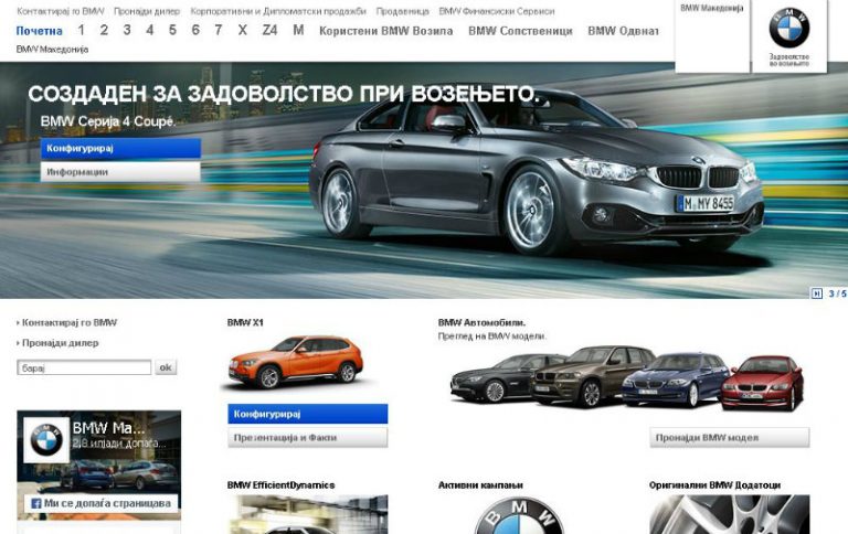 BMW и Mini се враќаат со нов увозник во стариот објект
