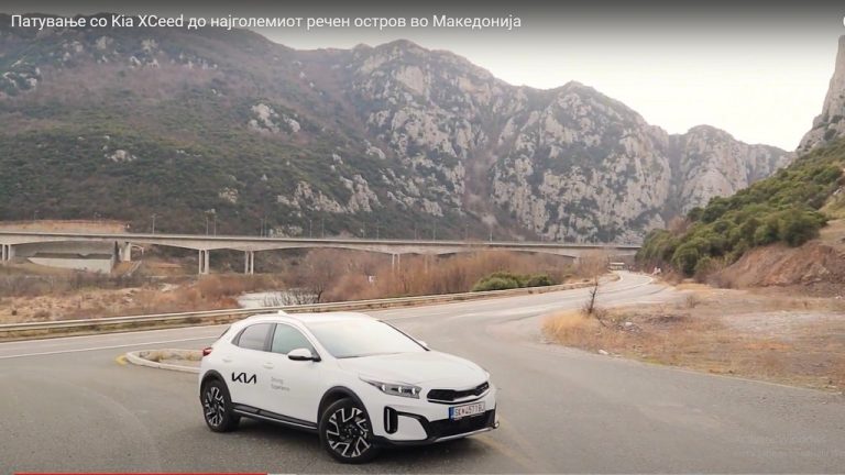 Патување со Kia XCeed до најголемиот речен остров во Македонија