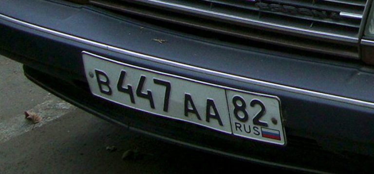 Руски регистерски таблички за автомобилите во Крим