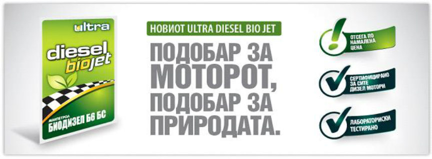 makpetrol udbj