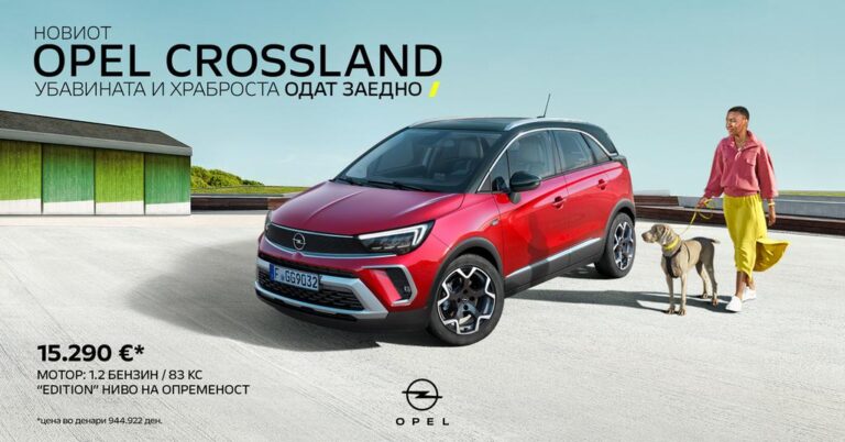 Opel започнува кампања за Crossland, со новото лице на брендот