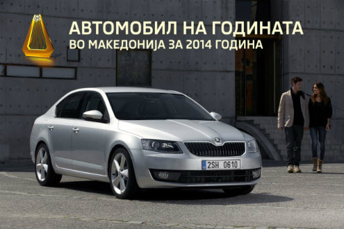 skoda octavia cotym