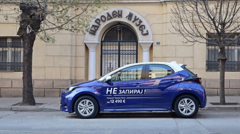 Со Toyota Yaris Hybrid во Велес, градот на поетите и гемиџиите