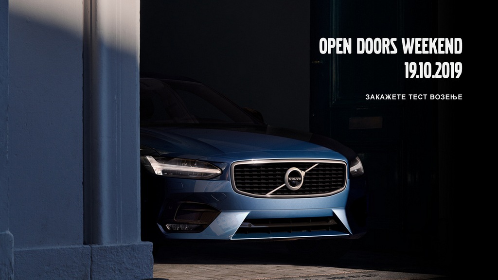 volvo s60 otvoreni vrasti Volvo поканува на викенд на отворени врати, има и премиера на S60
