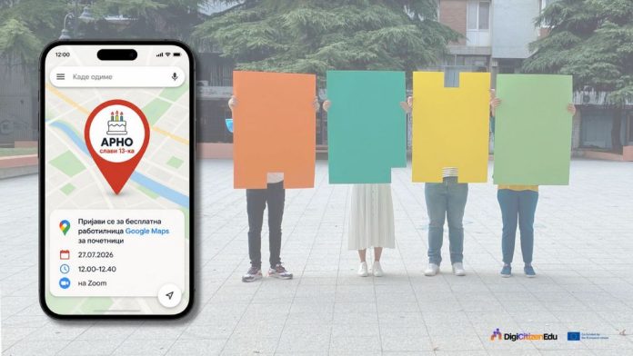 Бесплатна работилница Google Maps за почетници-АРНО-format1_2